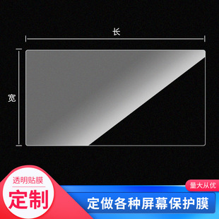 适用于中控导航9寸/10.2英寸卡仕达左上角2个直钢化膜孔触摸屏幕保护贴膜定制软膜