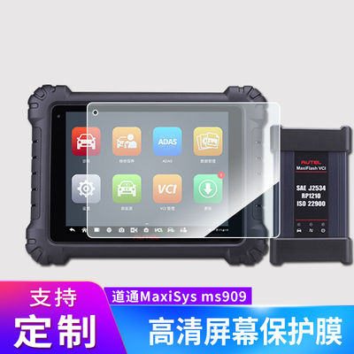 平板钢化贴膜防指纹类纸膜防爆膜