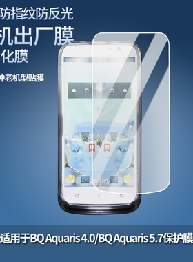 适用BQ Aquaris 4.0/BQ Aquaris 5.7手机屏幕保护贴膜软性钢化膜防蓝光膜高清防指纹膜纤维防爆膜全屏水凝膜