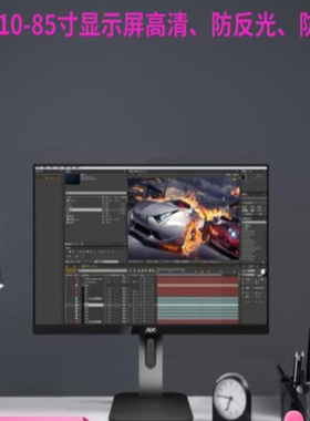 适用于AOC U27P1U 27英寸显示器屏幕 高清保护贴膜防爆防摔防蓝光