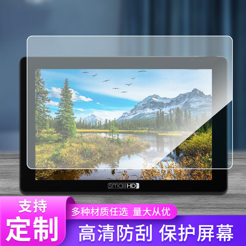 smallhd监视器钢化膜防指纹贴膜
