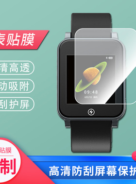 适用于Fitzap 2电击手表手表屏幕膜保护膜纳米防爆膜 高清防刮膜钢化贴膜
