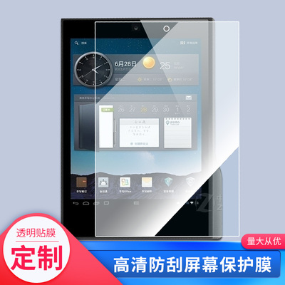适用于E人E本K9(81002)平板钢化膜贴膜防指纹类纸膜防爆防反光膜保护膜