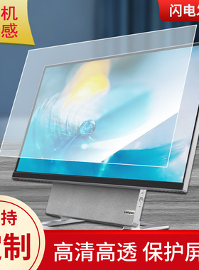 适用于联想YOGA 27一体机户外屏防反光膜教室教学屏保护膜