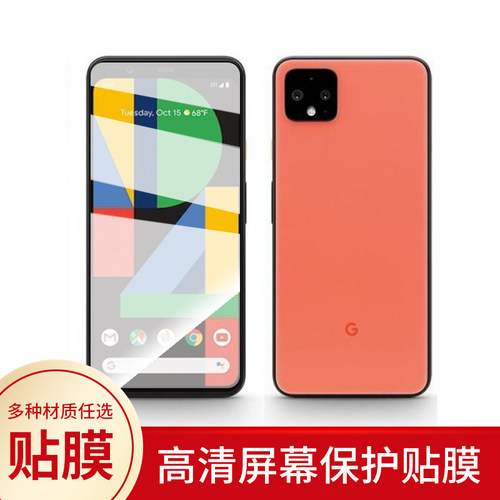 手机屏幕非钢化磨砂保护贴膜
