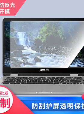 适用于华硕TP401屏幕贴膜软性钢化膜高清防指纹膜肯特类纸膜防爆防刮防反光保护膜