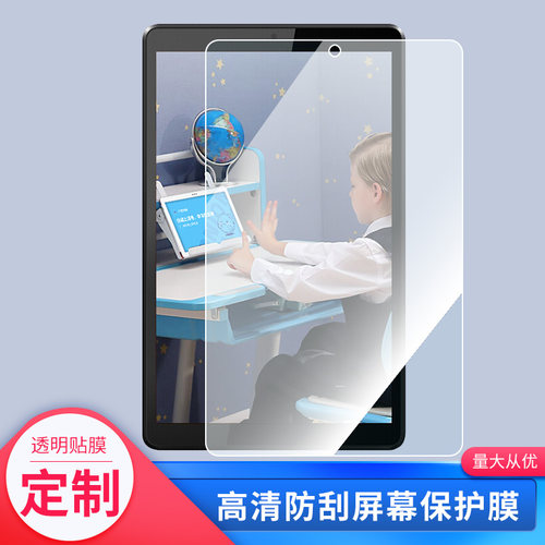 适用于联想M8 TB-8705F 平板钢化膜贴膜防指纹类纸膜防爆防反光膜保护膜
