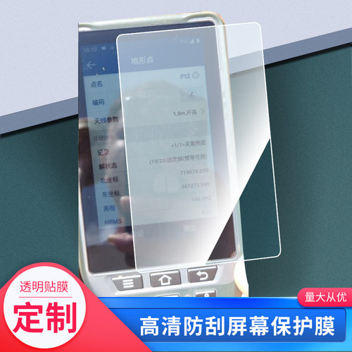 适用苏州一光p9III 钢化膜防爆膜全屏水凝贴膜磨砂防窥保护膜