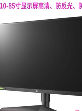 适用于LG 27GL850 27英寸显示器屏幕 高清保护贴膜防爆防摔防蓝光