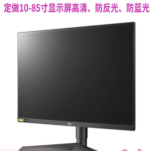适用于LG 27GL850 27英寸显示器屏幕 高清保护贴膜防爆防摔防蓝光