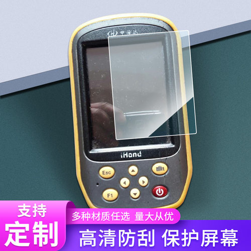 适用于中海达GPS V60钢化防爆膜h32/iHand30贴膜防窥膜南方科力达K5手薄