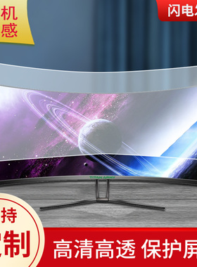 适用于泰坦军团C35SK PRO 35寸带鱼屏显示屏保护贴膜磨砂防指纹防反光保护贴膜