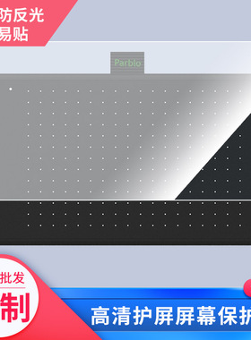 适用于Parblo Ninos N10平板屏幕贴膜软性钢化膜高清防指纹膜肯特类纸膜防爆防刮防反光保护膜