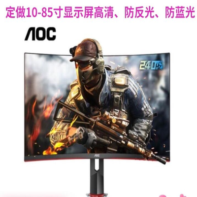 适用于AOC C27G2Z 27英寸显示器屏幕 高清保护贴膜防爆防摔防蓝光