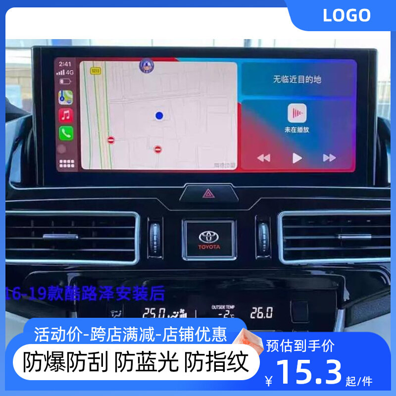 适用兰德酷路泽LC300 200陆巡 12.3寸车载导航屏幕防蓝光软钢化保护膜防反光磨砂膜高清防指纹膜