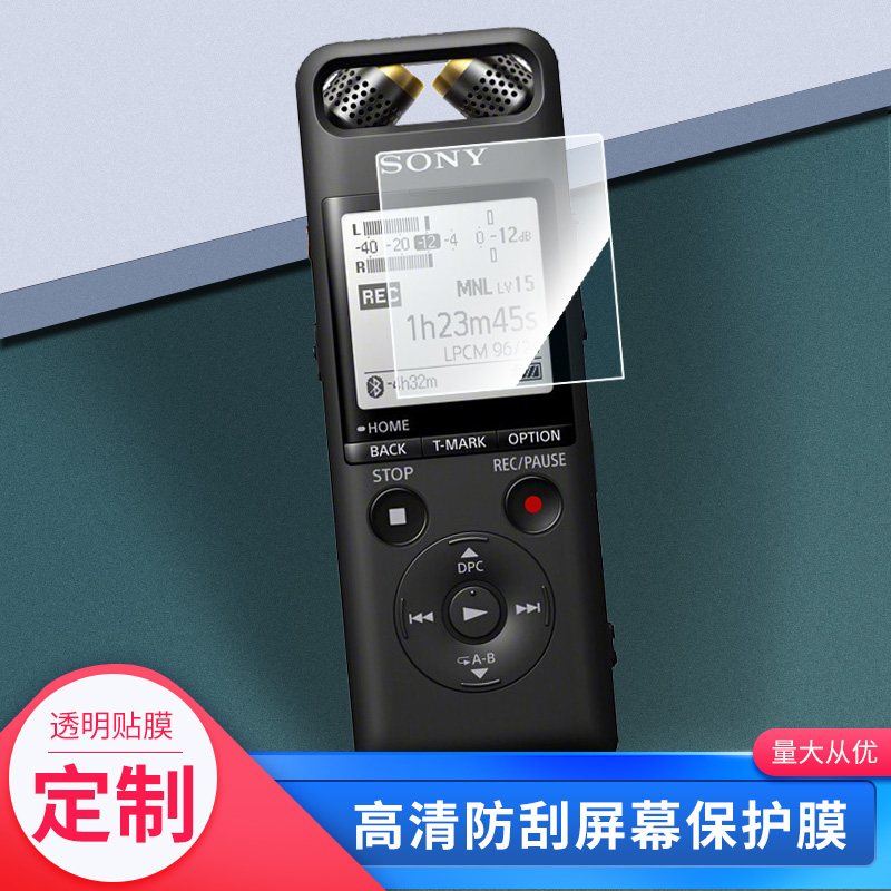 适用于索尼sx2000屏幕保护贴膜非钢化膜纳米防爆高清防刮膜防指纹膜磨砂膜