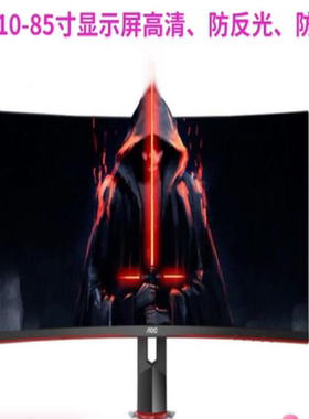 适用于AOC CQ27G2 27英寸显示器屏幕 高清保护贴膜防爆防摔防蓝光