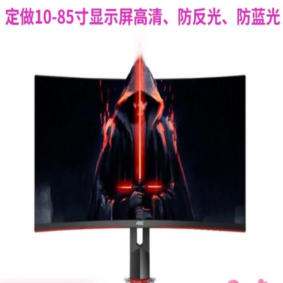 适用于AOC CQ27G2 27英寸显示器屏幕 高清保护贴膜防爆防摔防蓝光