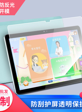 适用于小帅XSPB-09平板屏幕贴膜软性钢化膜高清防指纹膜肯特类纸膜防爆防刮防反光保护膜