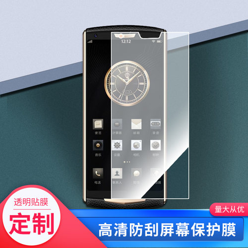 适用于克里特(kreta)宙斯Zeus1/202N0915钢化膜手机膜防爆膜全屏水凝膜