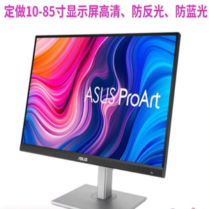 适用于华硕PA279CV 27英寸显示器屏幕 高清保护贴膜防爆防摔防蓝