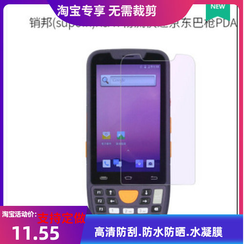 适用于销邦X8AT手机屏幕非钢化保护膜高清全屏水凝磨砂膜