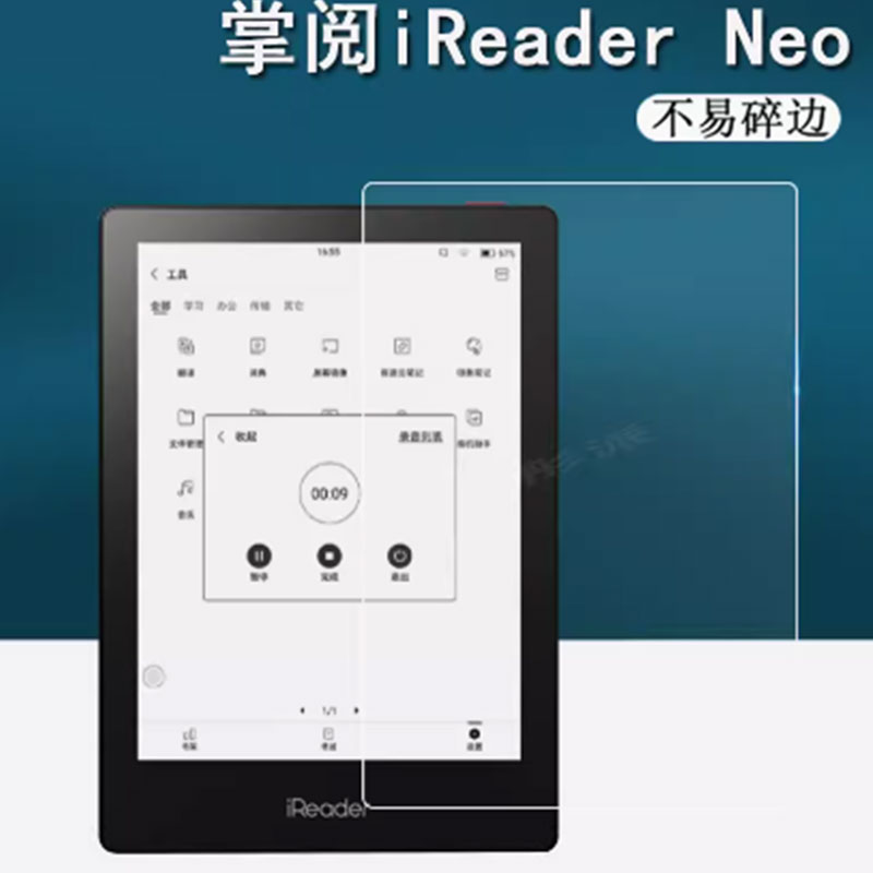 适用于掌阅iReader Neo2电纸书6英寸 平板屏幕贴膜钢化玻璃膜高清防指纹膜肯特类纸膜防爆防刮防反光保护膜