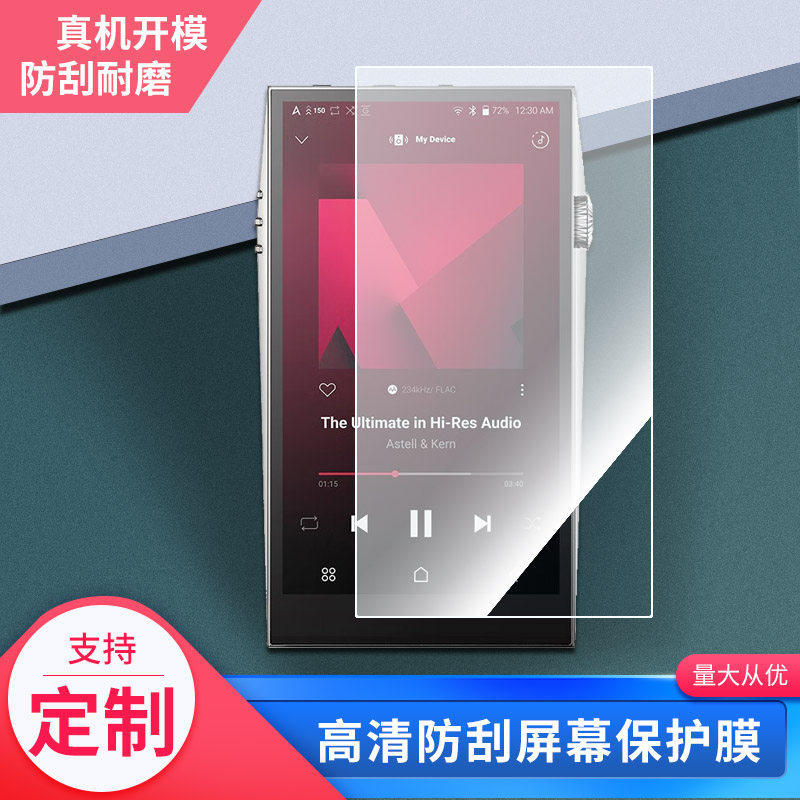 适用于艾利和SP3000旗舰屏幕保护贴膜非钢化膜纳米防爆高清防刮膜防指纹膜磨砂膜