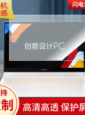 适用于宏碁(Acer)ConceptD3 Ezel转轴 14英寸平板钢化膜类纸膜防反光膜