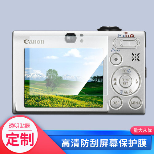 适用于佳能IXUS 85 IS 相机屏幕钢化玻璃膜防指纹贴膜保护膜 高清防划膜磨砂防反光吸附膜2张