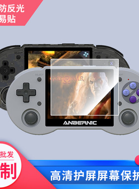 适用于腾异RG353p游戏机屏幕保护贴膜非钢化膜纳米防爆高清防刮膜防指纹膜磨砂膜