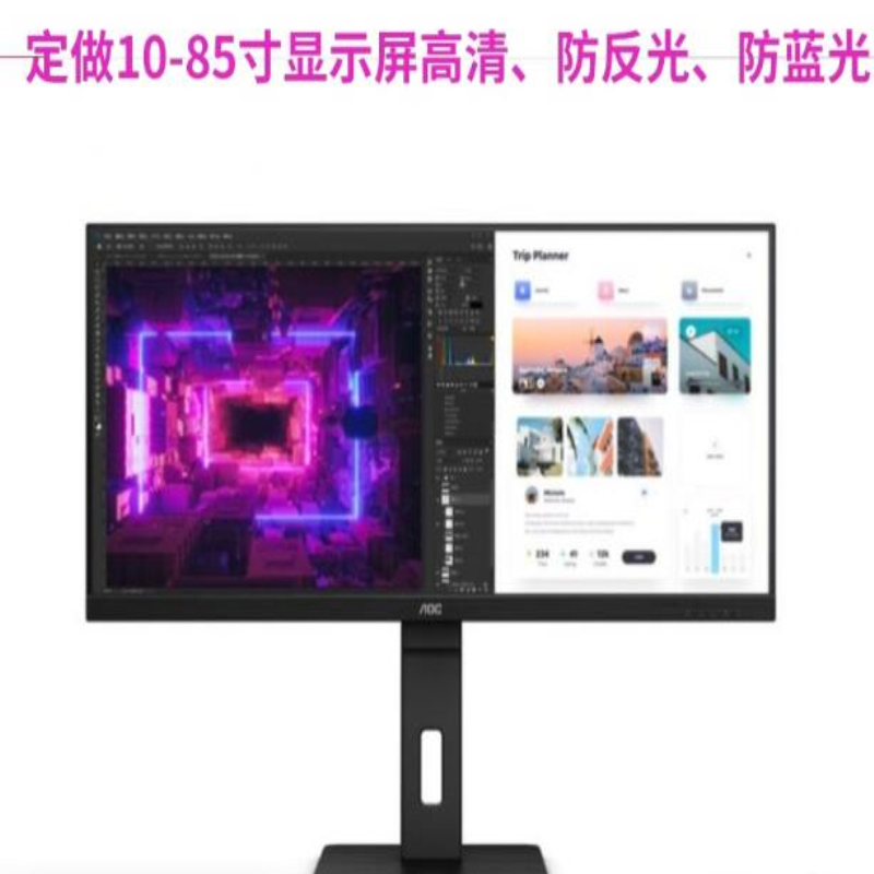 适用于AOC U34P2C 34英寸显示器屏 高清贴膜防窥防爆防摔防反光防