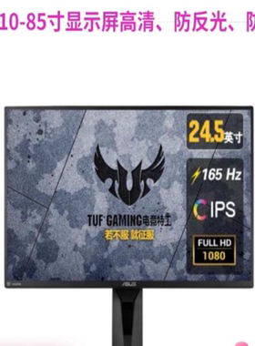 适用于华硕VG259QR 24.5英寸显示器屏 高清贴膜防爆防摔防反光防