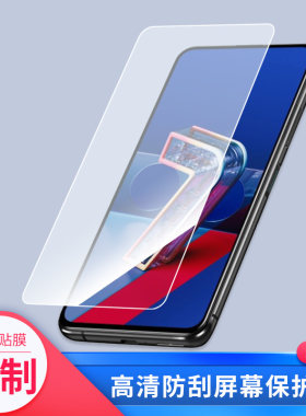 适用于华硕ZenFone 7 钢化膜手机膜防爆膜全屏水凝贴膜磨砂防窥保护膜