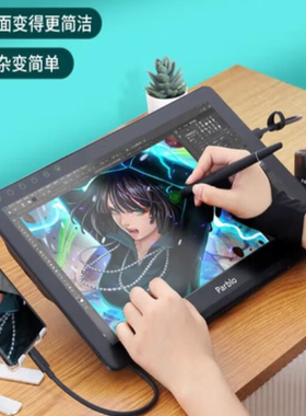 适用Parblo Coast16 Pro数位屏类纸膜防蓝光软钢化贴膜防指纹膜