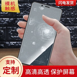 适用于海信阅读手机A5Pro屏幕保护贴膜非钢化膜防爆防摔防窥防指纹膜