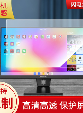 适用于硬壳科技NEWTAP NT24触控显示器23.8寸显示屏保护贴膜磨砂防指纹防反光保护贴膜