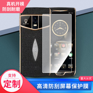 适用于克里特KRETA Zeus宙斯V200手机屏幕保护贴膜软性钢化膜防蓝光膜高清防指纹膜纤维防爆膜全屏水凝膜