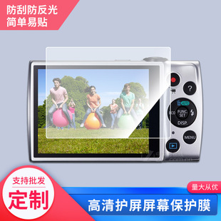 适用于佳能A2600相机屏幕保护贴膜非钢化膜纳米防爆高清防刮膜防指纹膜磨砂膜