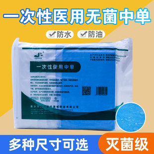 中单一次性医用床单美容院蓝色防水手术无菌产妇检查垫单独立包装