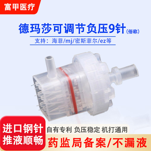 德玛莎九针头显微针漏药包退！