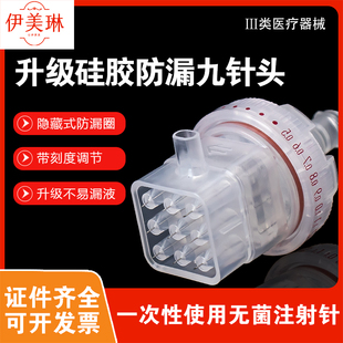 德玛莎式九针头无菌械三类海菲机打水光9针三四代通用负压非无痛