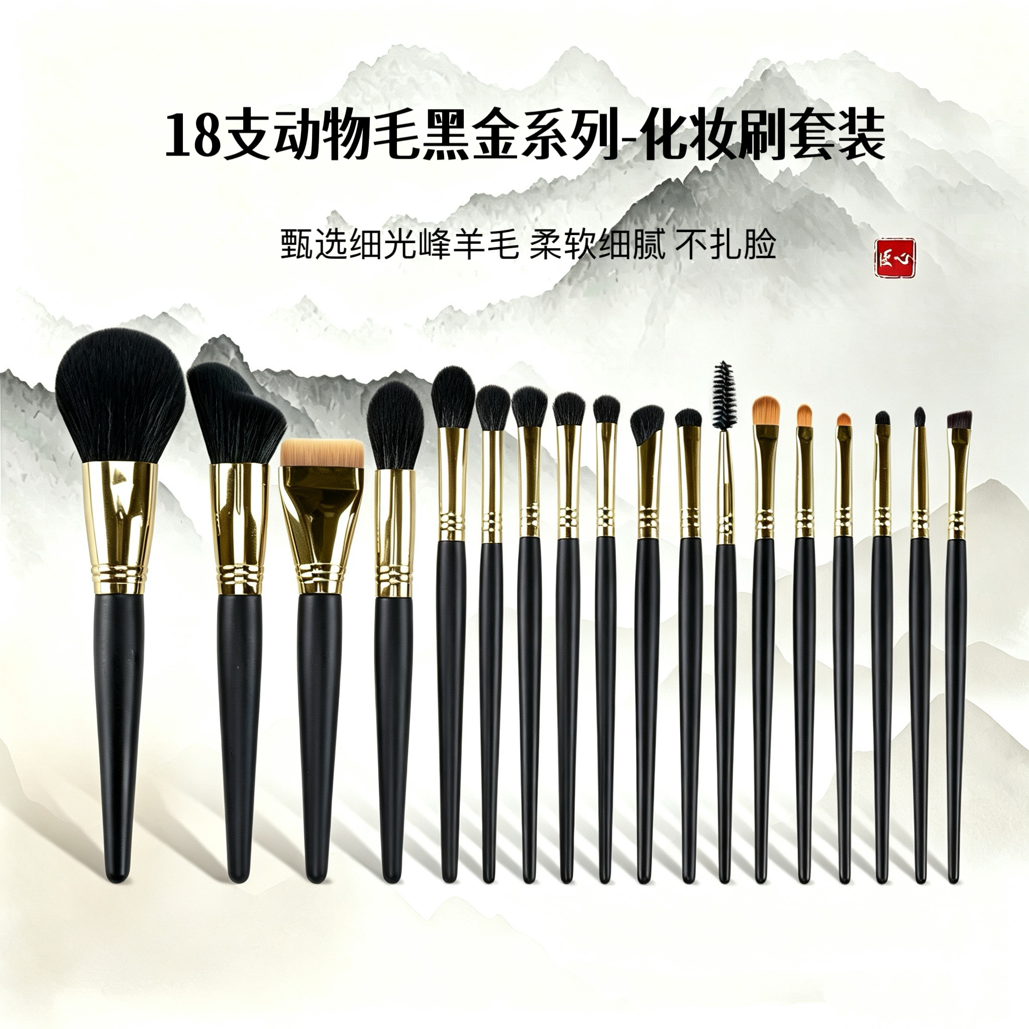18支细光峰羊毛化妆刷动物毛套装化妆师学校专用沧州软毛眼影套刷