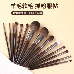 14支一整套动物毛化妆刷套装羊毛软毛腮红眼影细节刷全套美妆工具
