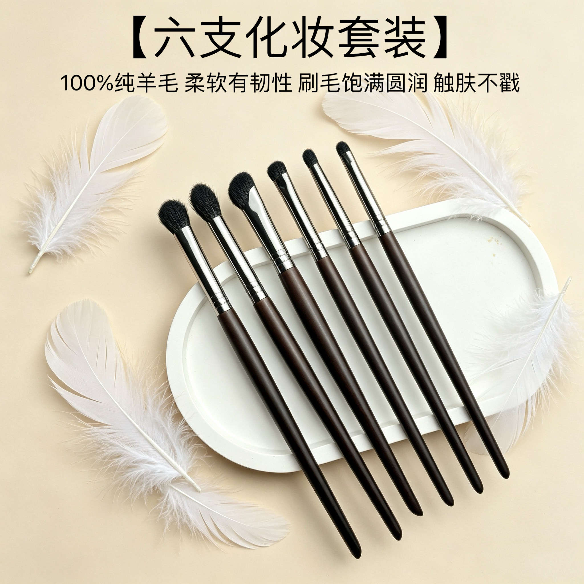 6支纯羊毛眼影刷套装沧州动物毛晕染铺色刷上妆刷眼妆细节六件套