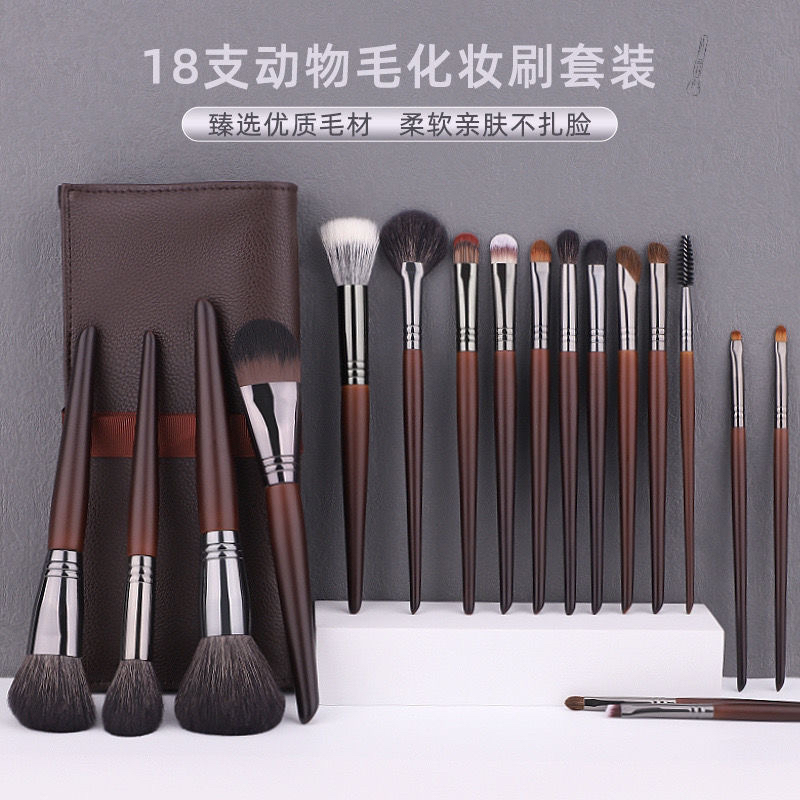 18支动物毛专业化妆羊毛刷眼影工具专用化妆师专用化妆刷套装全套