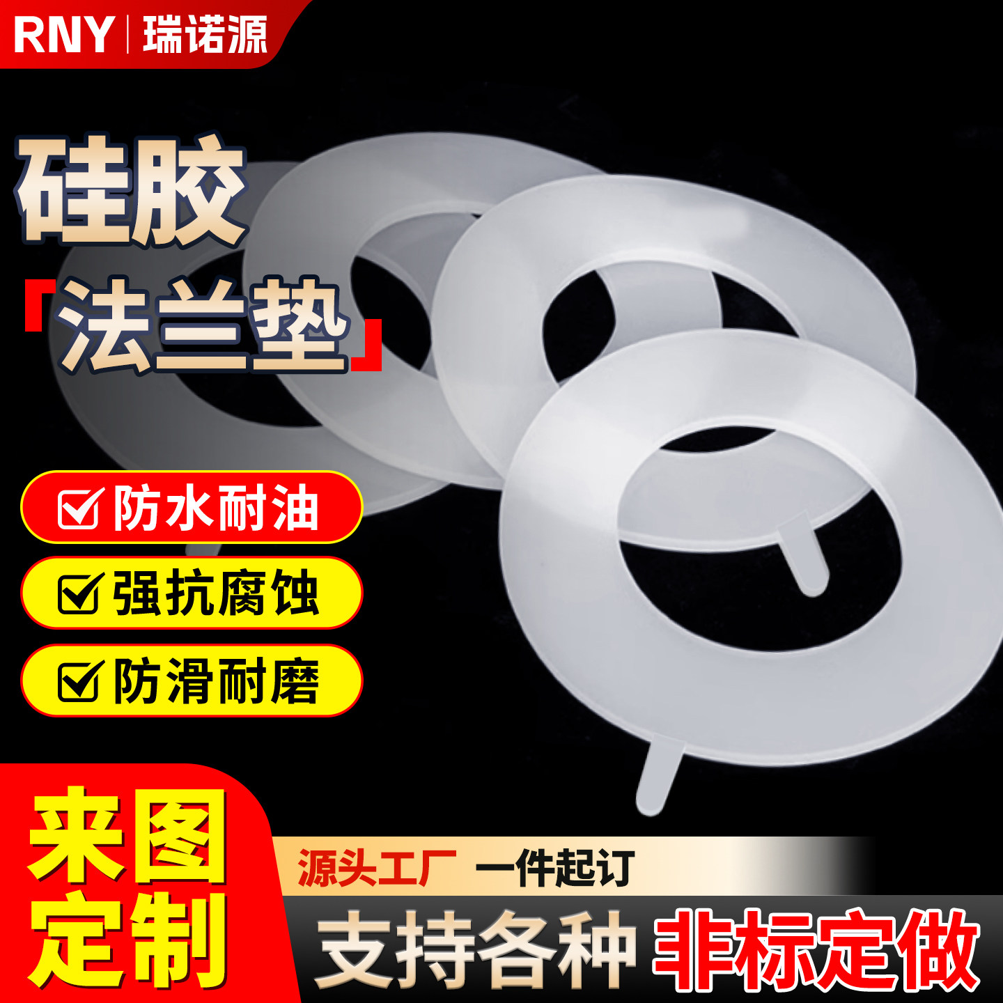 硅胶法兰垫片阀门硅橡胶密封环耐高温非食品级管道圆形垫法兰垫圈