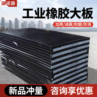 工业减震胶垫地板加厚硬橡胶板防振缓冲实心垫块机床防滑垫片