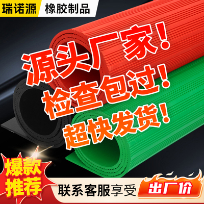 高压绝缘橡胶垫配电房绝缘垫地垫10KV配电室绝缘胶垫防铺地橡胶板