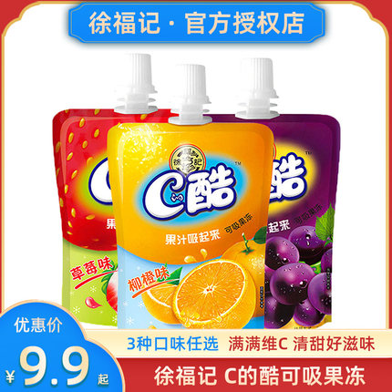徐福记C的酷吸吸果冻 散装可吸小包装零食乐可以吸的水果味晚上吃
